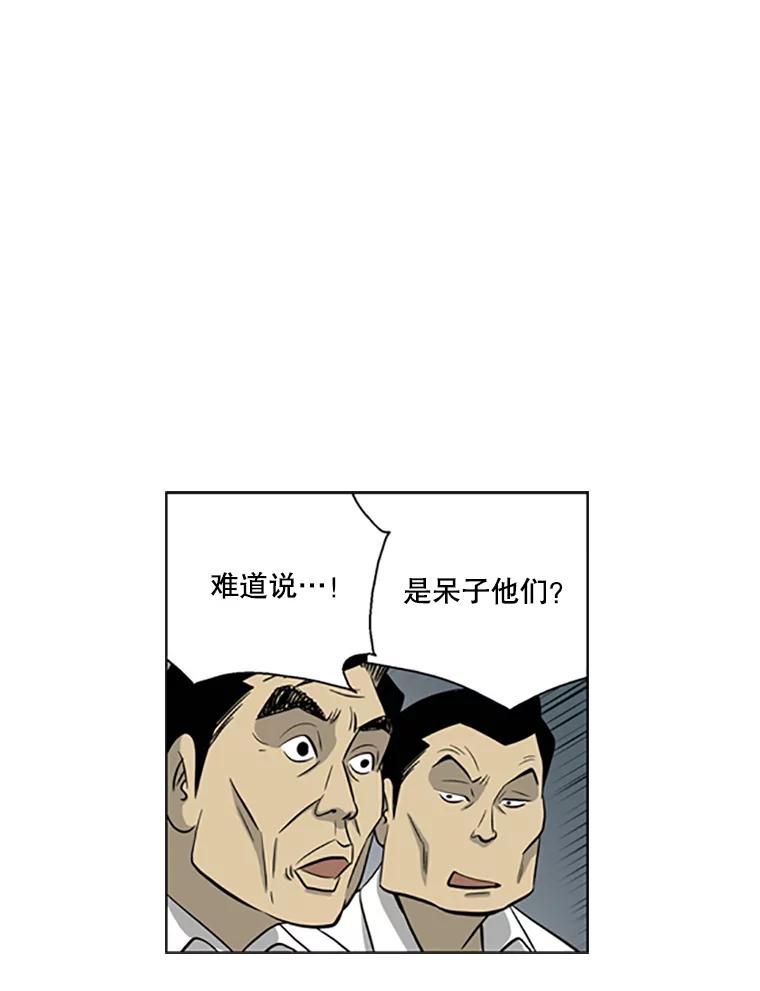 《孤军寻宝》26.展开行动 第60页