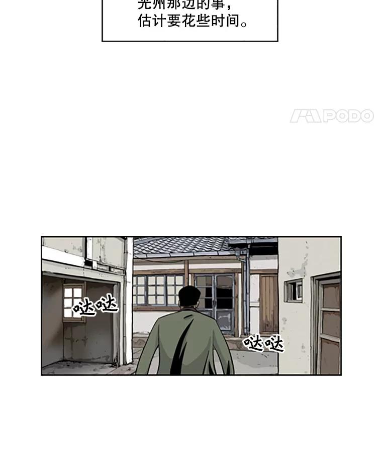 《孤军寻宝》26.展开行动 第27页