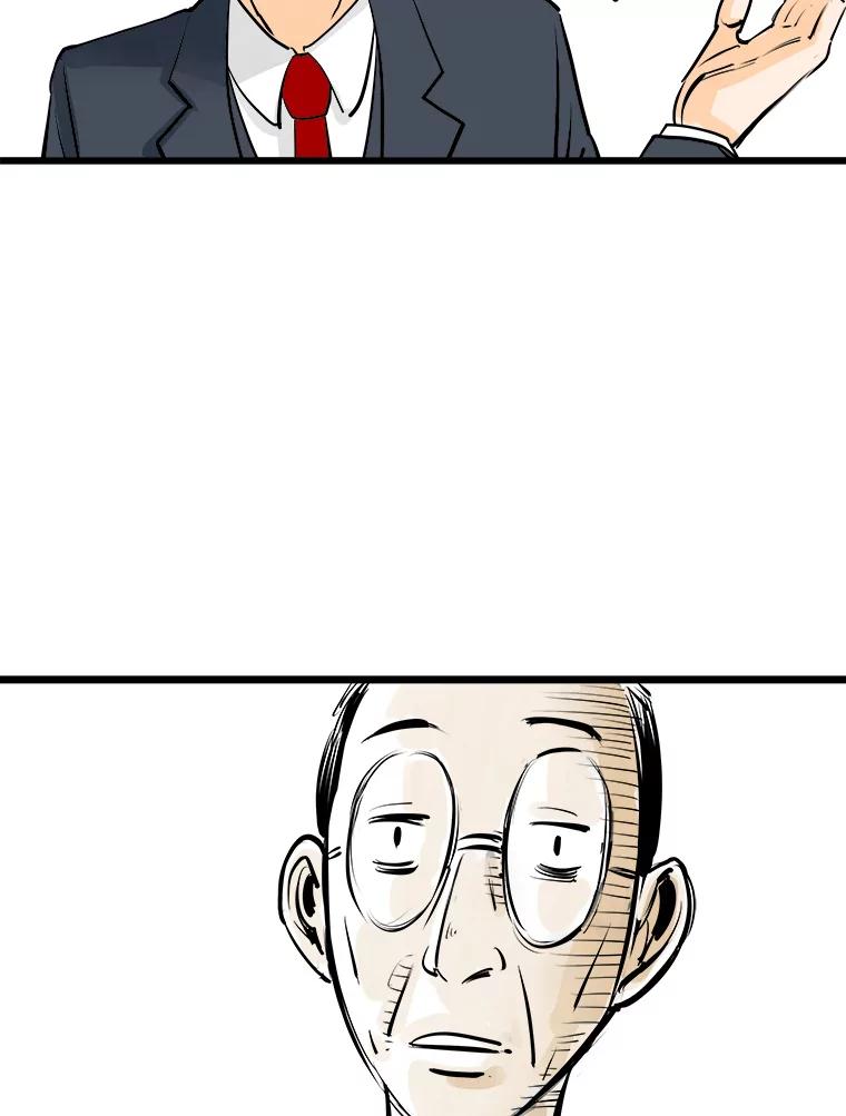 《神圣的离婚》26.允珠（fin） 第71页
