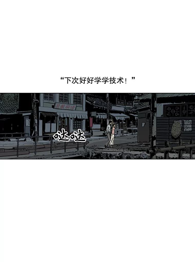 《孤军寻宝》27.协商 第44页