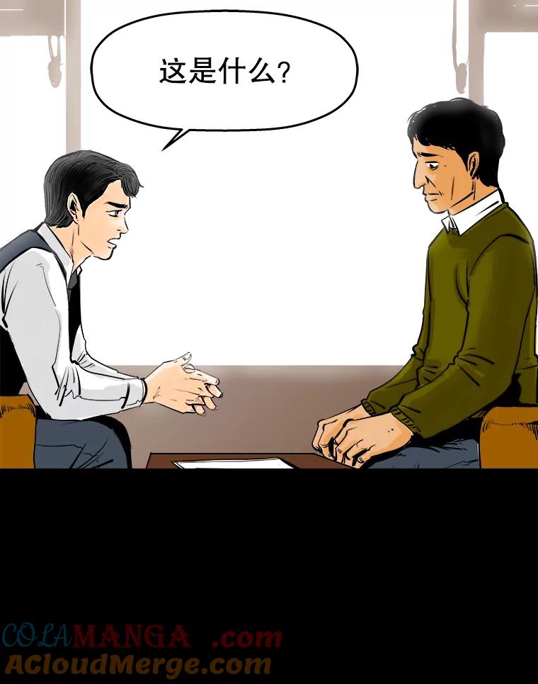 《神圣的离婚》26.允珠（fin） 第37页