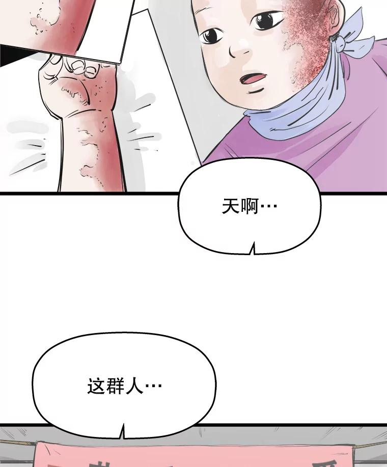 《神圣的离婚》26.允珠（fin） 第90页