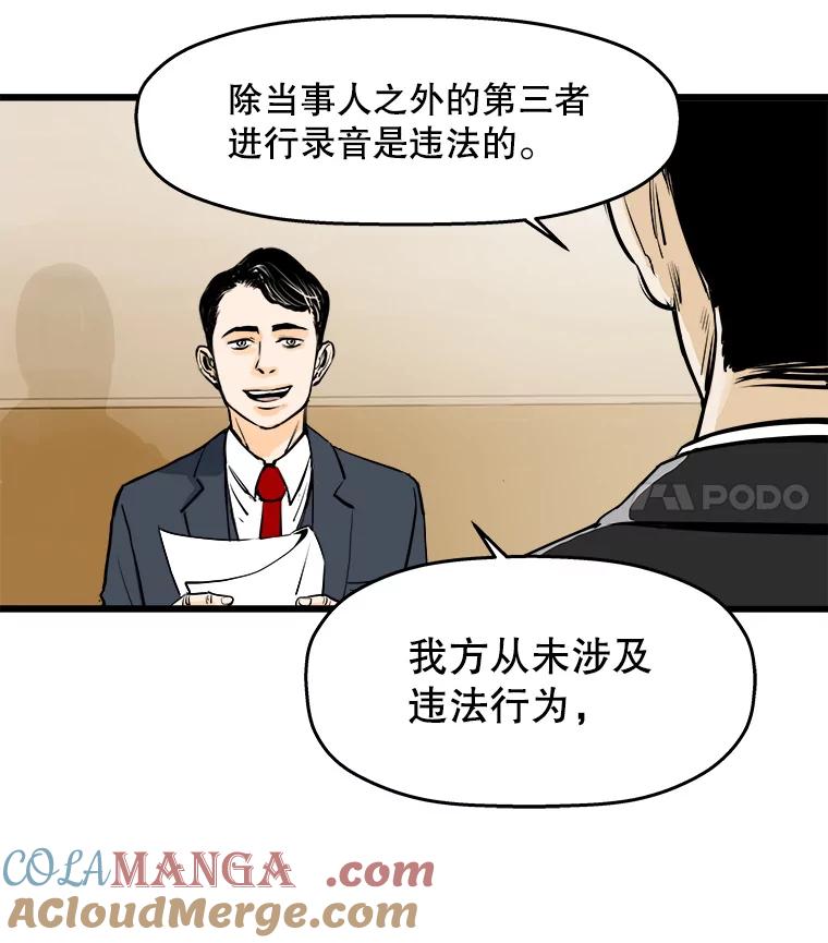 《神圣的离婚》26.允珠（fin） 第25页