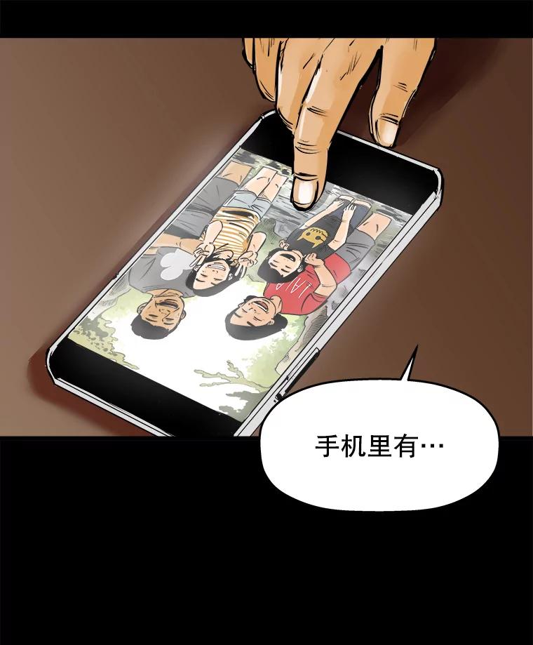 《神圣的离婚》26.允珠（fin） 第48页