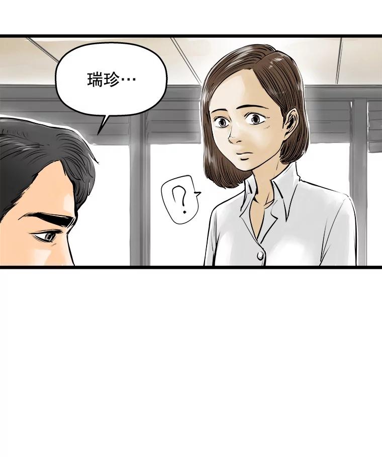 《神圣的离婚》26.允珠（fin） 第83页