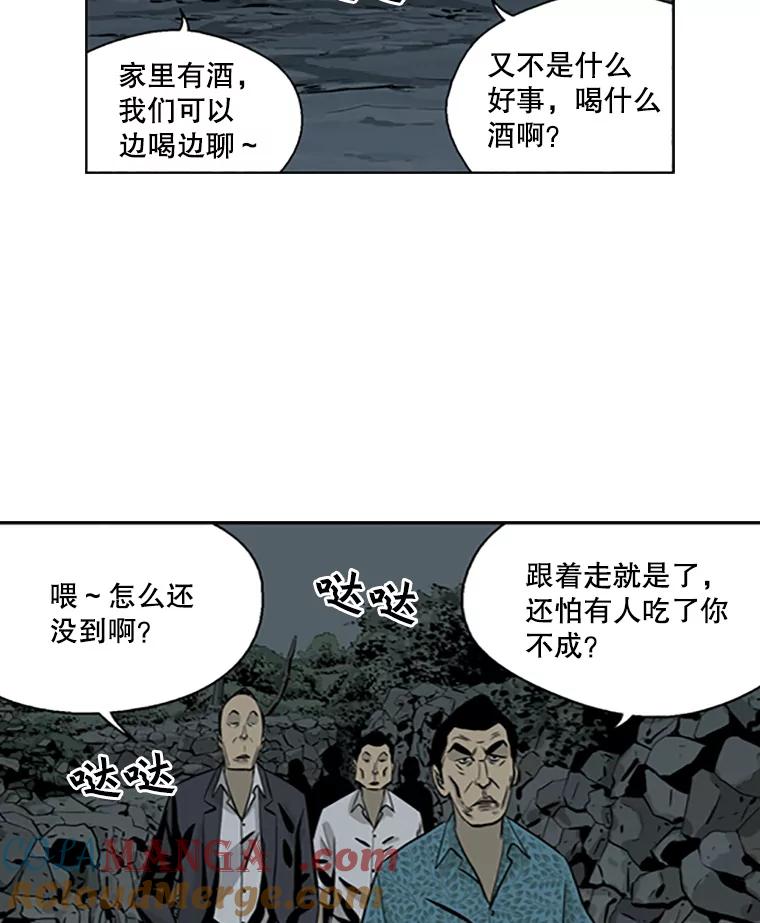 《孤军寻宝》27.协商 第22页