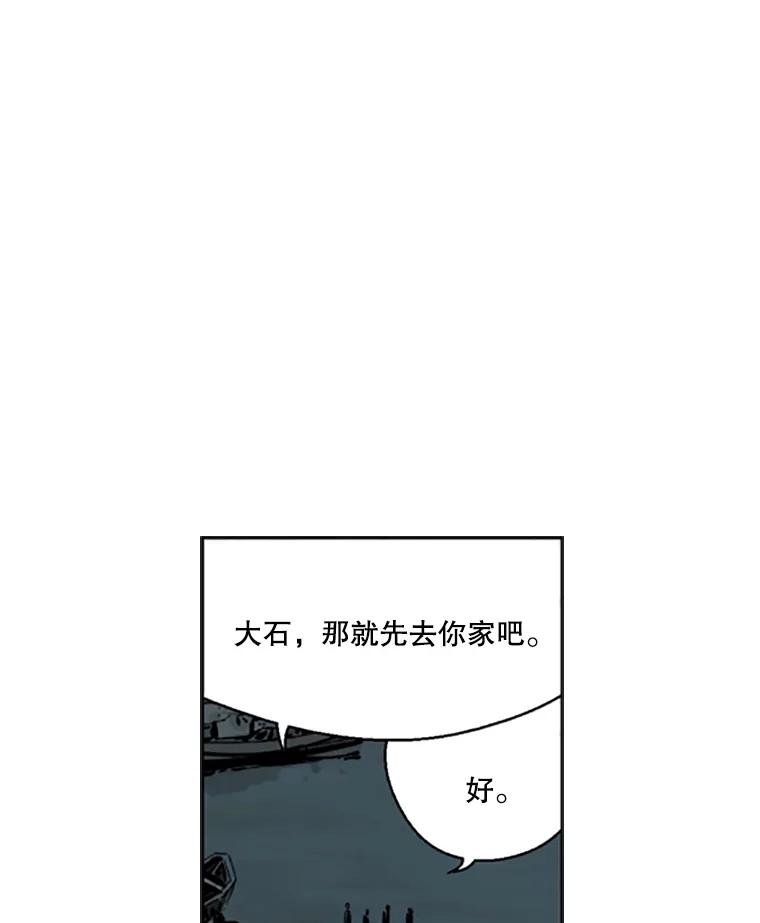 《孤军寻宝》27.协商 第20页