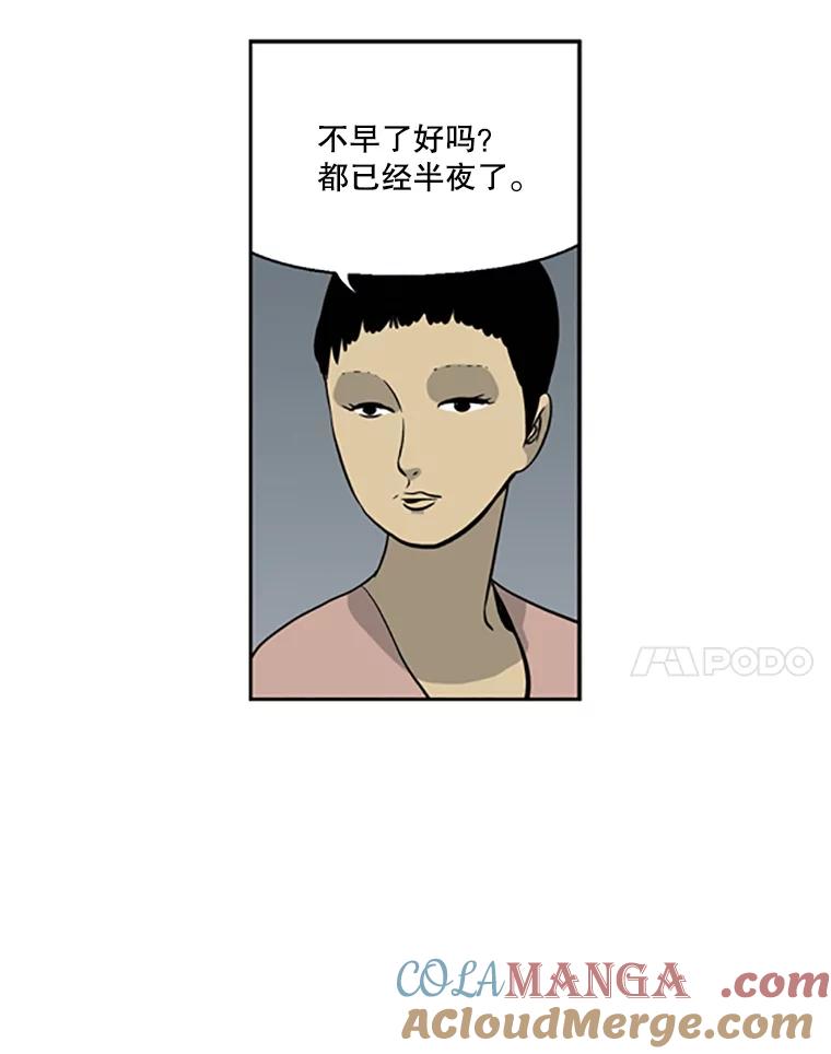 《孤军寻宝》27.协商 第40页