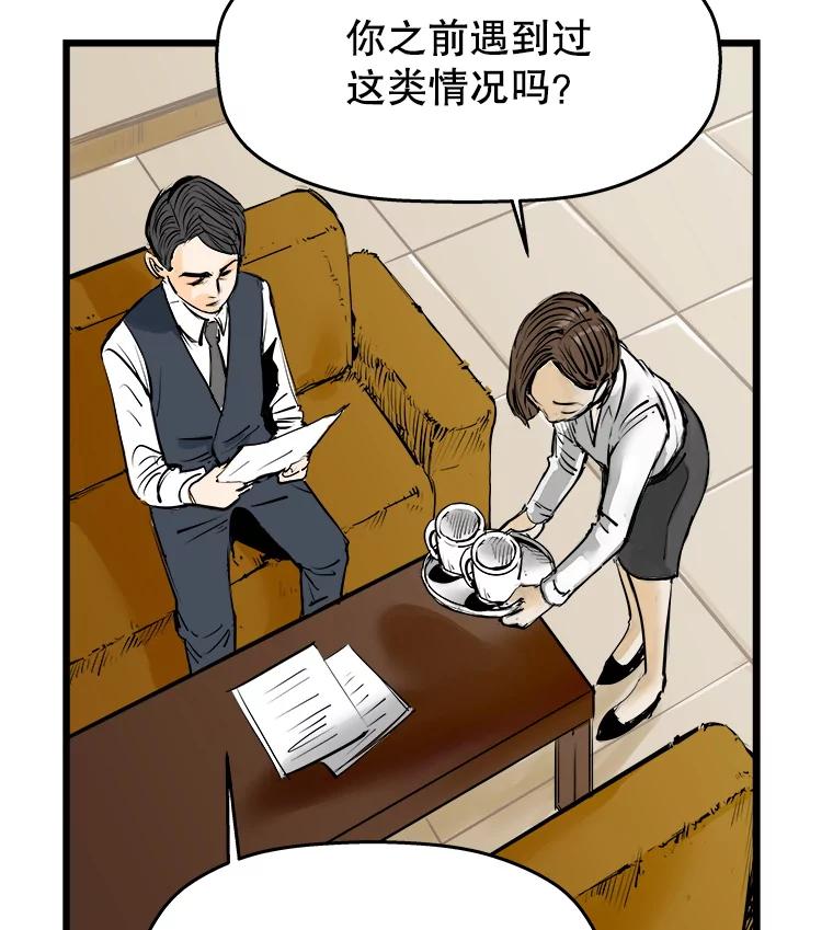 《神圣的离婚》26.允珠（fin） 第75页