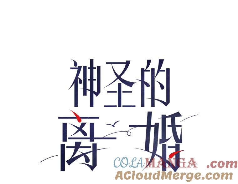 《神圣的离婚》26.允珠（fin） 第94页