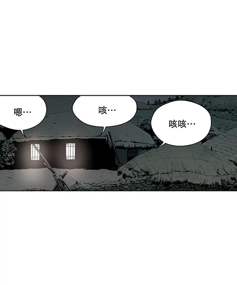 《孤军寻宝》27.协商 第35页