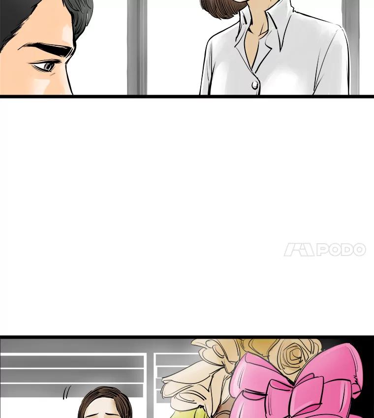 《神圣的离婚》26.允珠（fin） 第77页