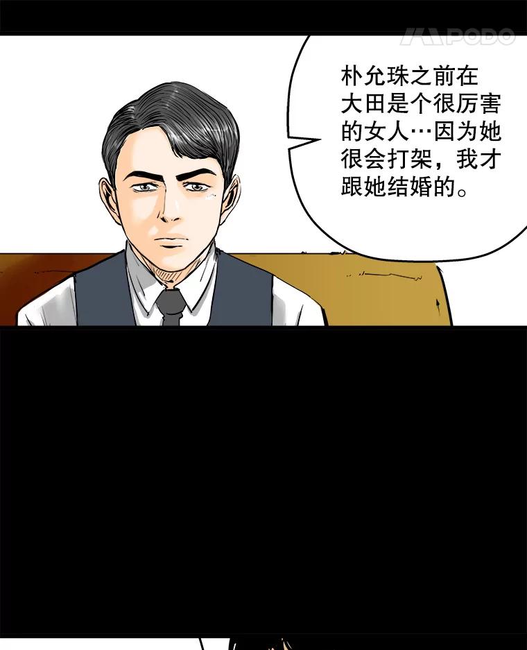 《神圣的离婚》26.允珠（fin） 第39页