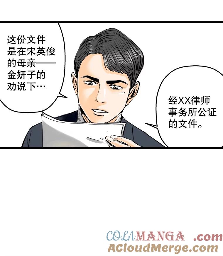 《神圣的离婚》26.允珠（fin） 第16页