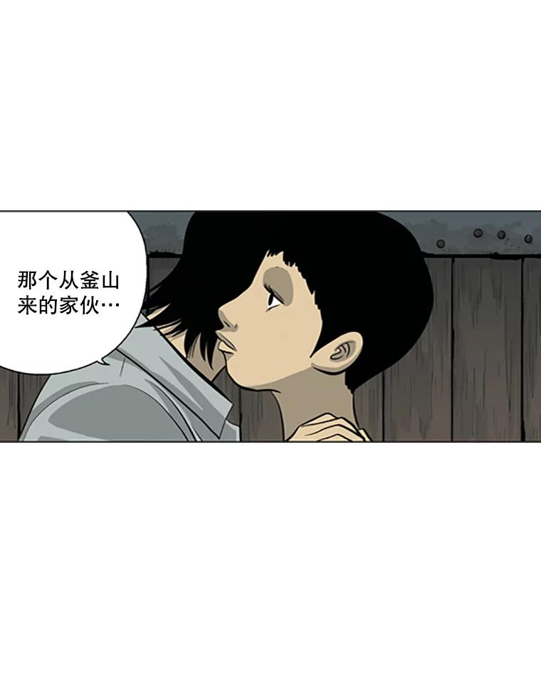 《孤军寻宝》27.协商 第48页