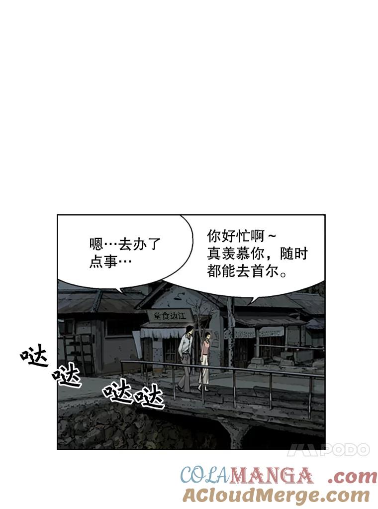 《孤军寻宝》27.协商 第43页