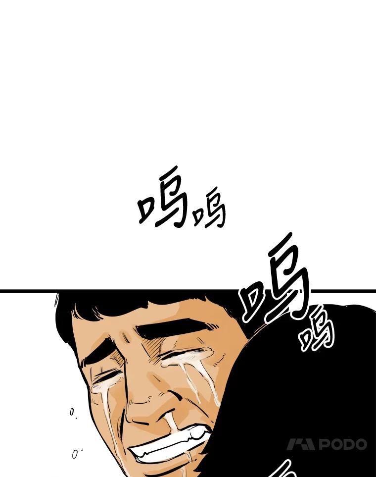 《神圣的离婚》26.允珠（fin） 第63页