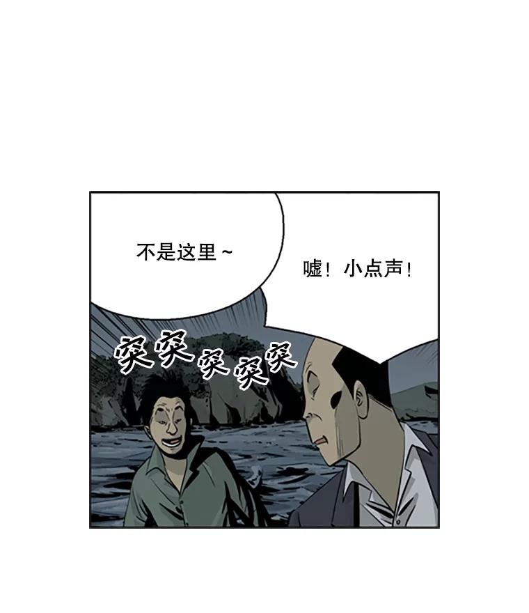 《孤军寻宝》27.协商 第6页