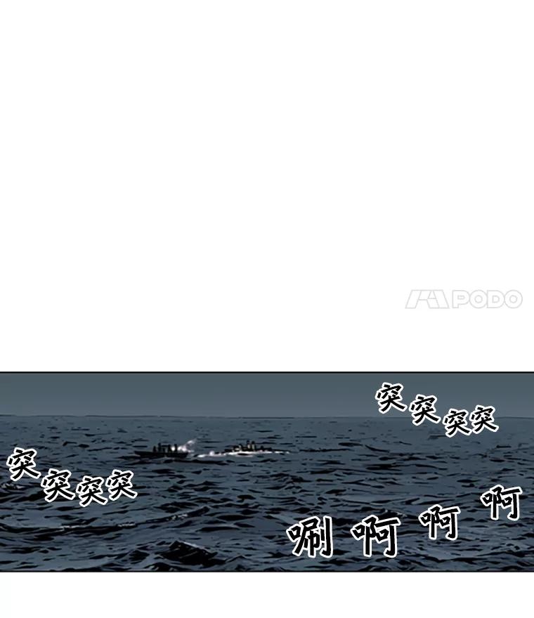 《孤军寻宝》27.协商 第5页