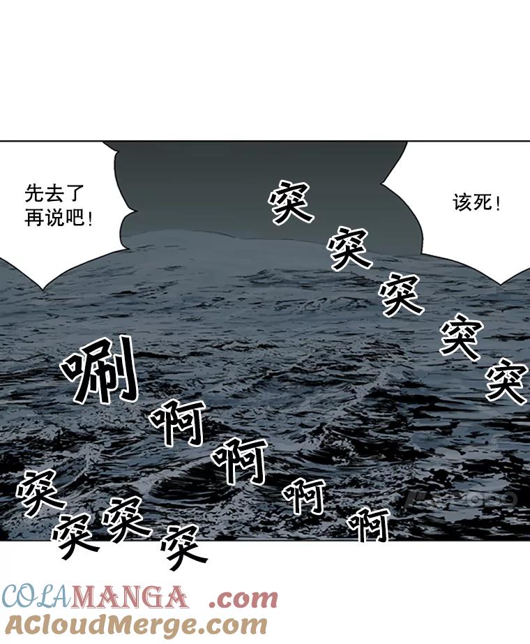 《孤军寻宝》27.协商 第19页