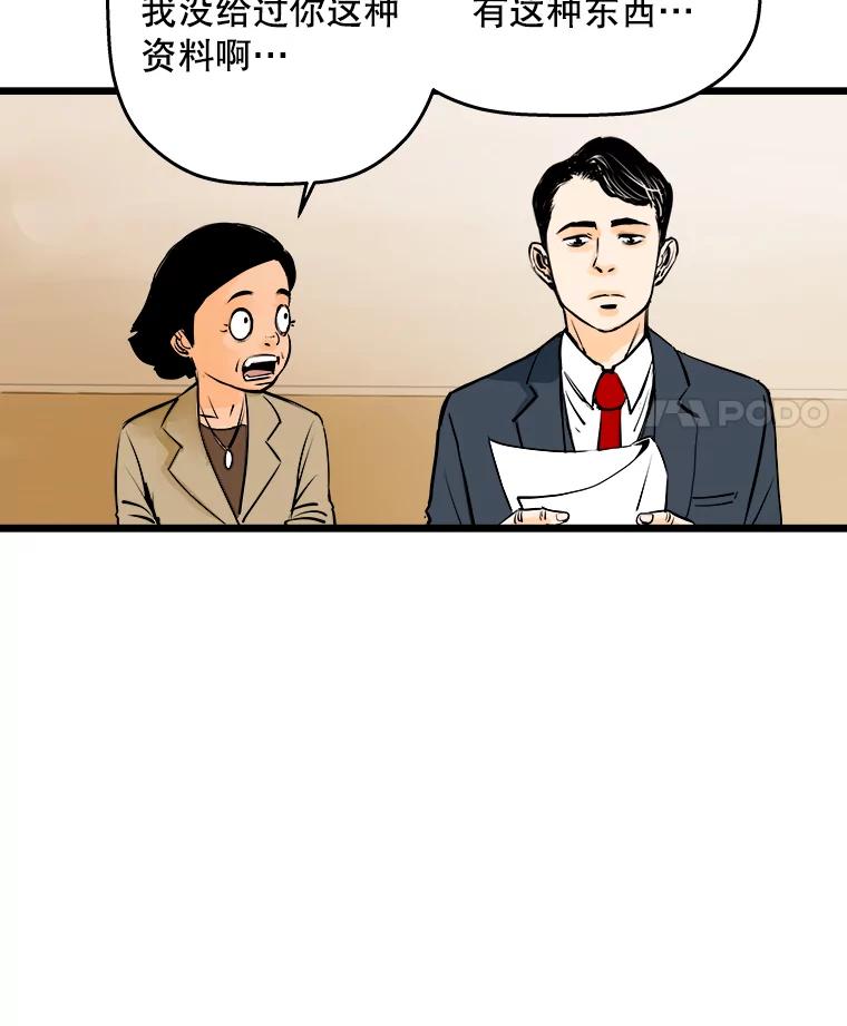 《神圣的离婚》26.允珠（fin） 第11页