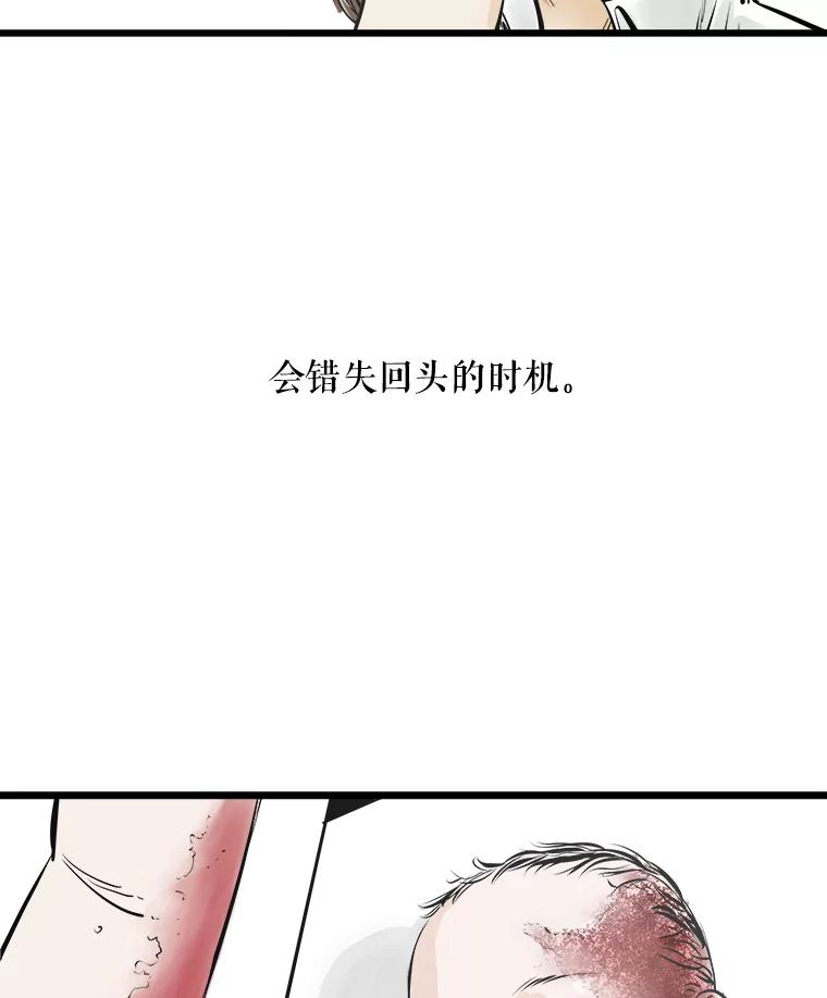 《神圣的离婚》26.允珠（fin） 第89页