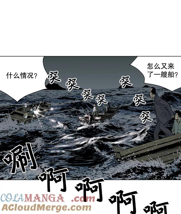 《孤军寻宝》27.协商 第13页