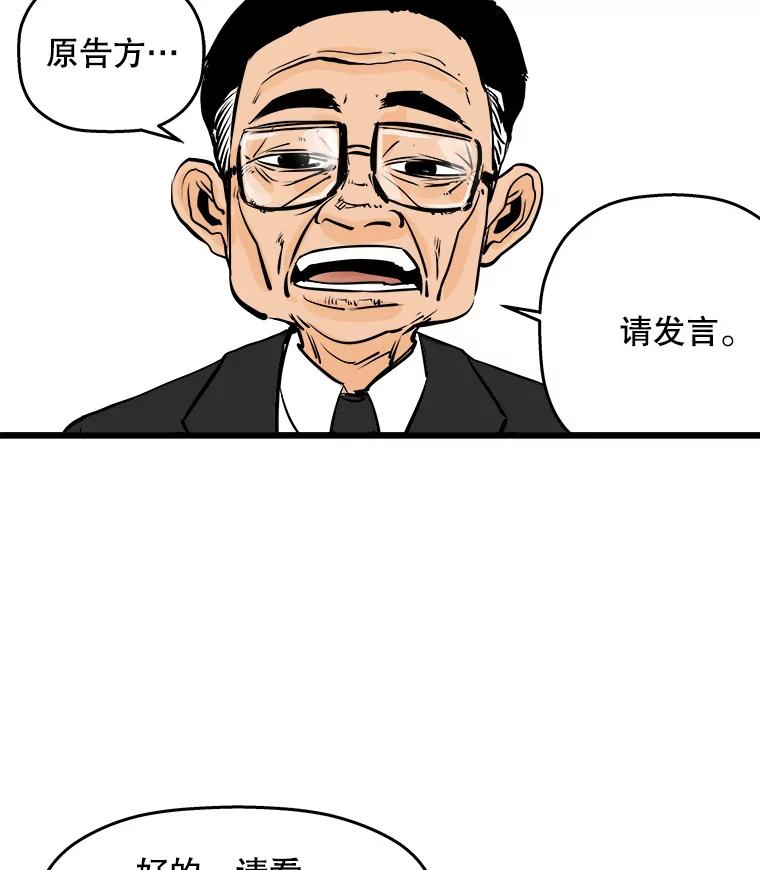 《神圣的离婚》26.允珠（fin） 第14页