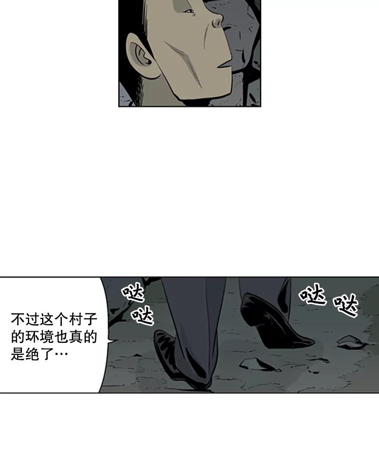 《孤军寻宝》27.协商 第24页
