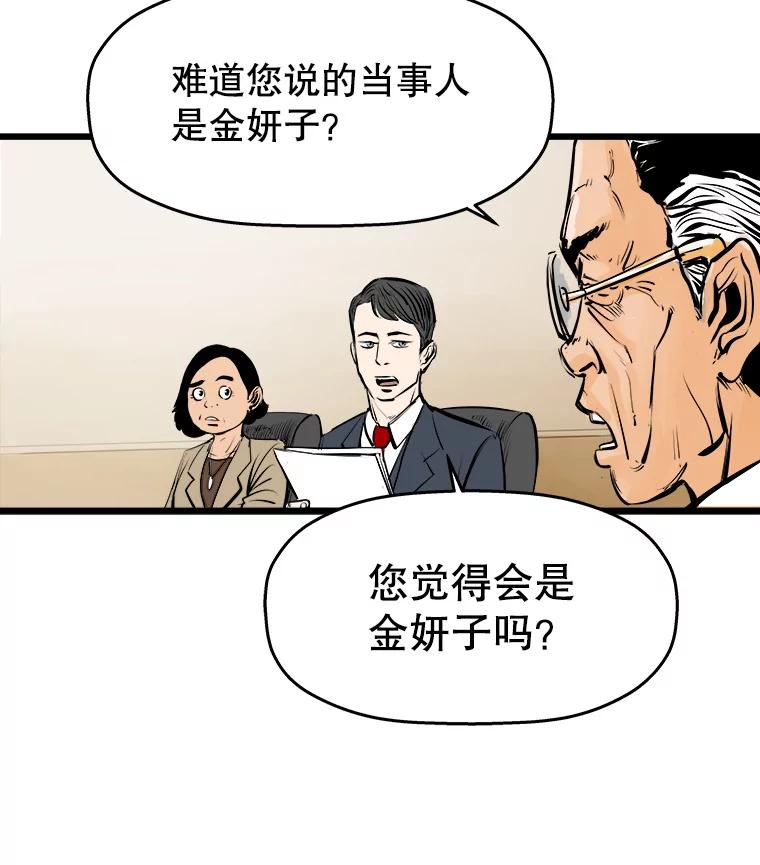 《神圣的离婚》26.允珠（fin） 第27页