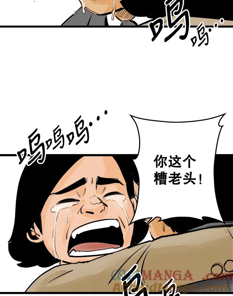 《神圣的离婚》26.允珠（fin） 第64页
