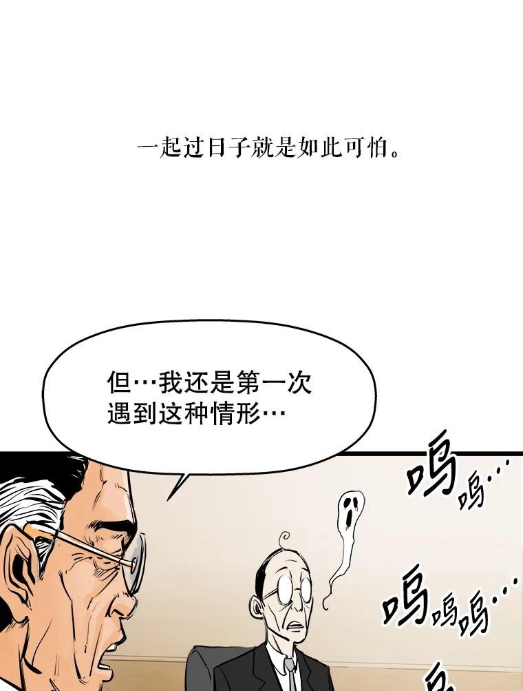 《神圣的离婚》26.允珠（fin） 第68页