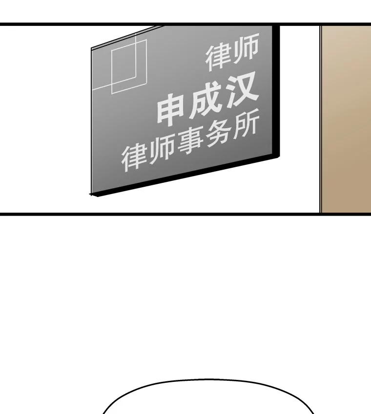《神圣的离婚》26.允珠（fin） 第74页