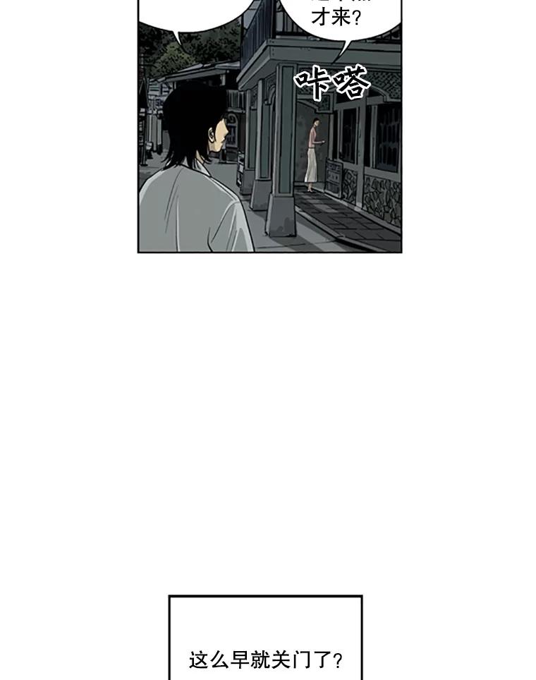 《孤军寻宝》27.协商 第38页
