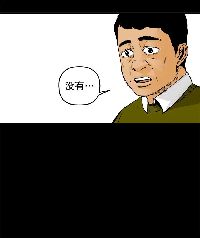 《神圣的离婚》26.允珠（fin） 第47页