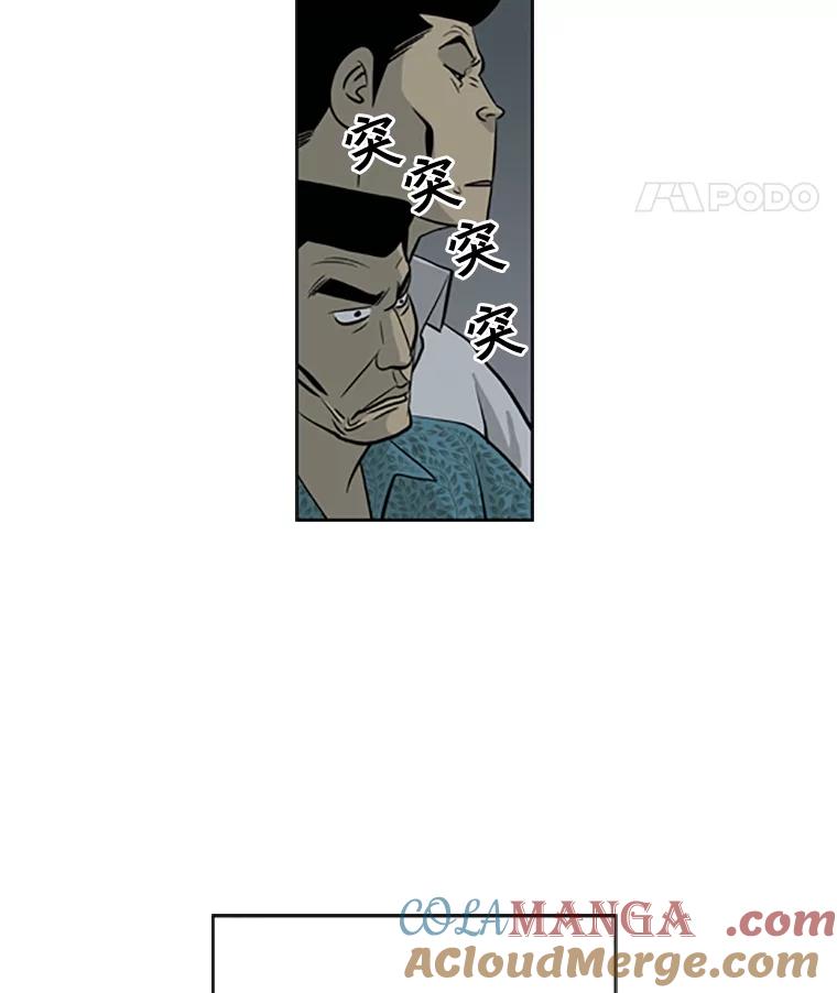 《孤军寻宝》27.协商 第16页