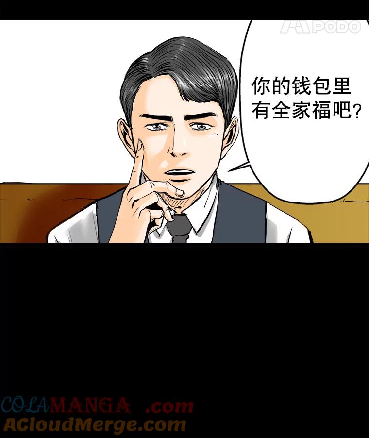 《神圣的离婚》26.允珠（fin） 第46页