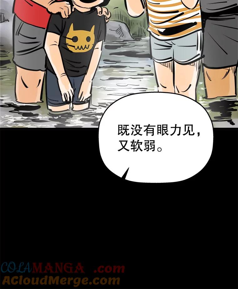 《神圣的离婚》26.允珠（fin） 第52页