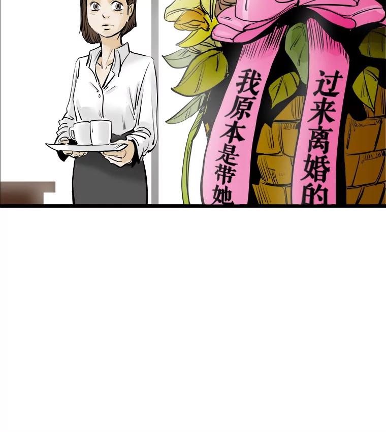 《神圣的离婚》26.允珠（fin） 第78页