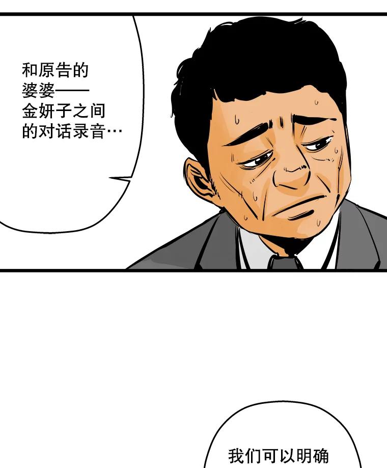 《神圣的离婚》26.允珠（fin） 第8页
