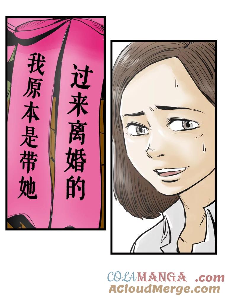 《神圣的离婚》26.允珠（fin） 第79页