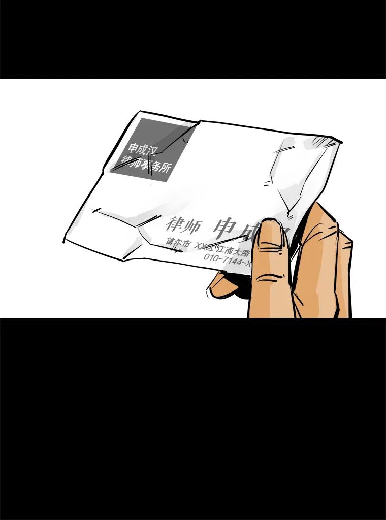 《神圣的离婚》26.允珠（fin） 第33页