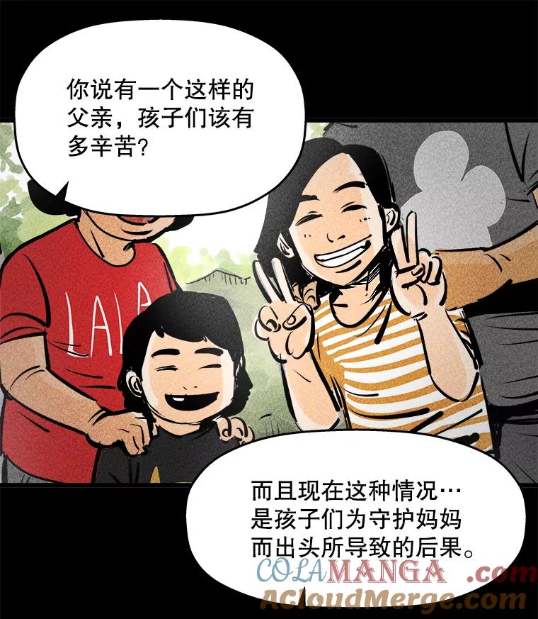 《神圣的离婚》26.允珠（fin） 第58页