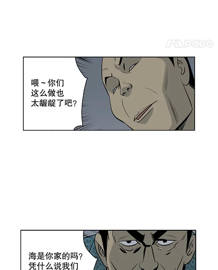 《孤军寻宝》27.协商 第9页