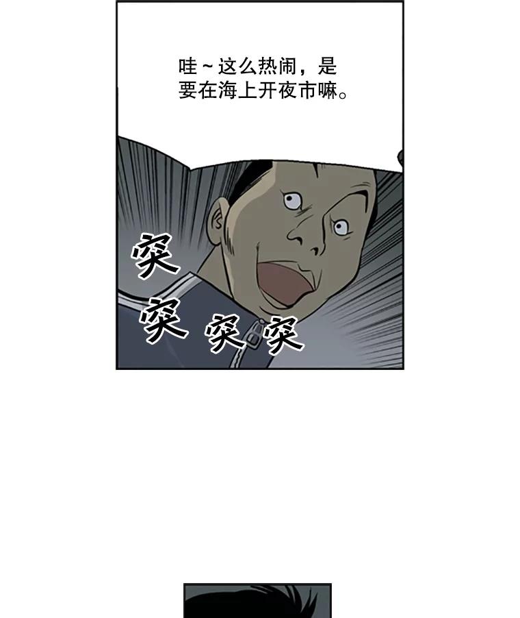 《孤军寻宝》27.协商 第15页