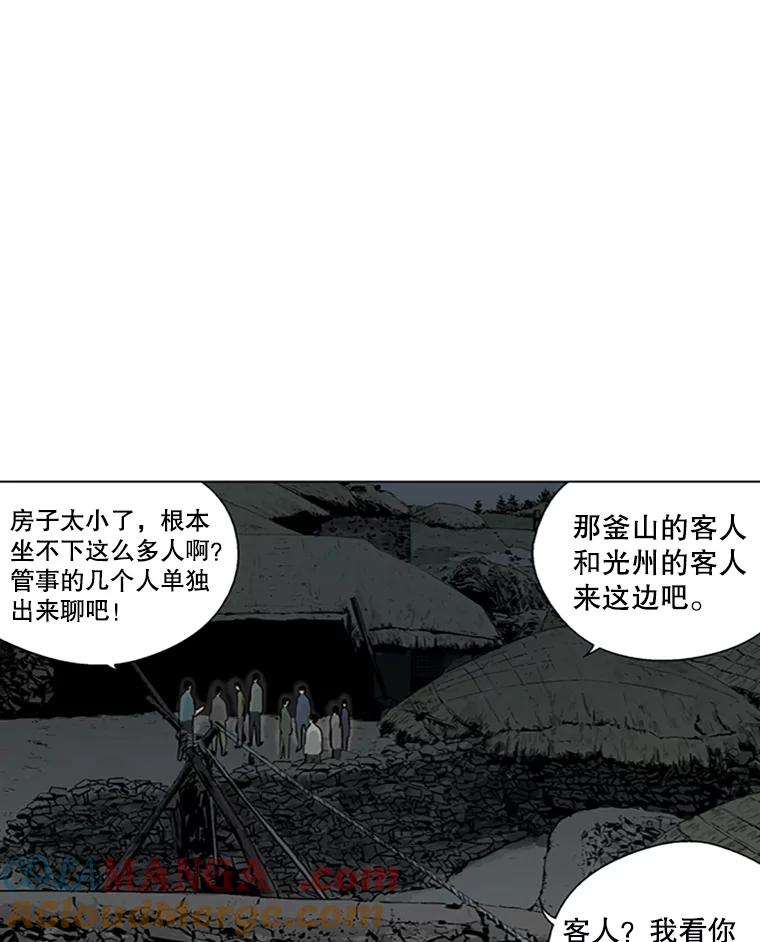 《孤军寻宝》27.协商 第25页