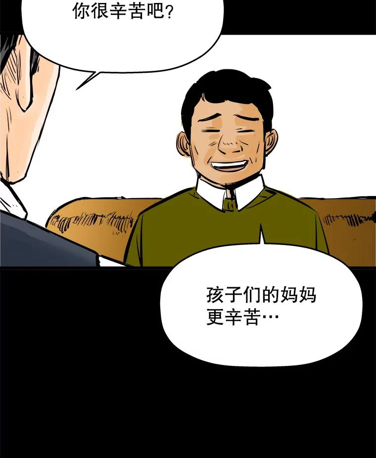 《神圣的离婚》26.允珠（fin） 第54页