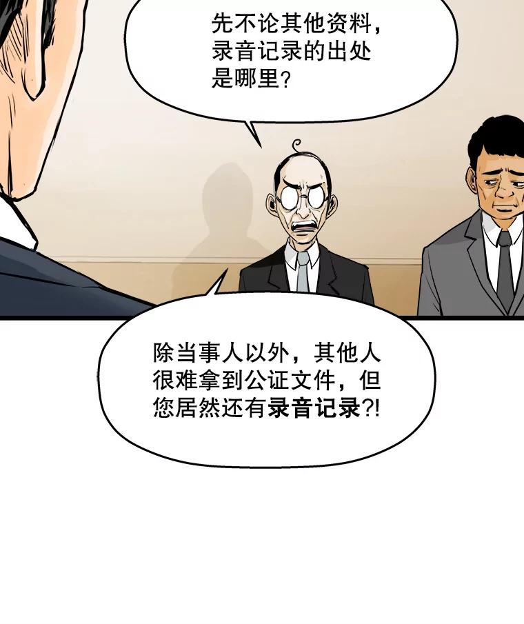 《神圣的离婚》26.允珠（fin） 第24页