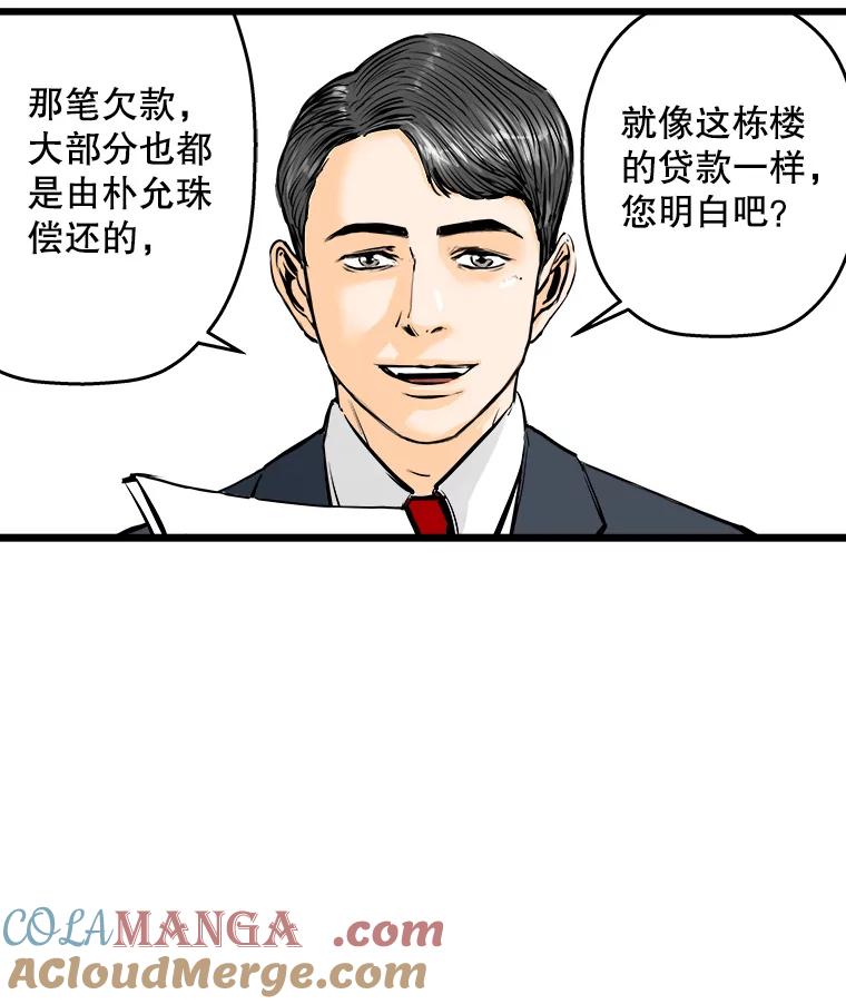 《神圣的离婚》26.允珠（fin） 第22页
