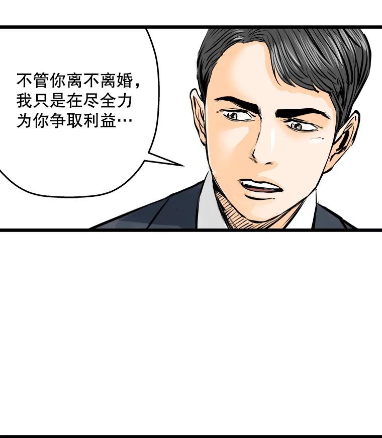 《神圣的离婚》26.允珠（fin） 第12页